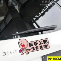 小破孩汽车贴纸创意个性遮挡划痕保险杠身刮痕搞笑动漫新手上路 玫红色吉他新手上路