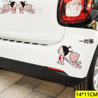小破孩汽车贴纸创意个性遮挡划痕保险杠身刮痕搞笑动漫新手上路 明黄色拉着走2片