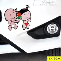小破孩汽车贴纸创意个性遮挡划痕保险杠身刮痕搞笑动漫新手上路 桔色老公送花