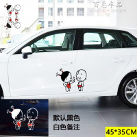 小破孩汽车贴纸创意个性遮挡划痕保险杠身刮痕搞笑动漫新手上路 粉红色老婆训话