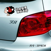 迷糊娃娃汽车贴纸创意个性可爱划痕遮挡尾部保险杠车身刮痕防水 红耳机马路新秀[小号]