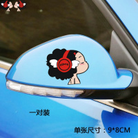 迷糊娃娃汽车贴纸创意个性可爱划痕遮挡尾部保险杠车身刮痕防水 红耳机后视2片
