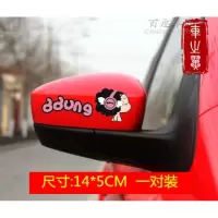 汽车后视镜贴纸反光镜车贴倒车镜创意个性可爱遮挡划痕防水装饰贴 迷糊粉耳机带字