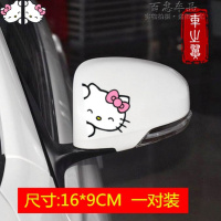 汽车后视镜贴纸反光镜车贴倒车镜创意个性可爱遮挡划痕防水装饰贴 KT猫偷窥
