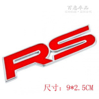 汽车贴纸 3d立体贴金属壁虎排量车标改装sport尾标rs标志个性装饰 RS