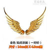 汽车贴纸 3d立体贴金属壁虎排量车标改装sport尾标rs标志个性装饰 鹰翅膀金色