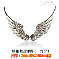 汽车贴纸 3d立体贴金属壁虎排量车标改装sport尾标rs标志个性装饰 鹰翅膀银色