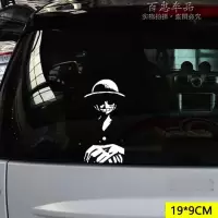 汽车贴纸后挡风玻璃车窗3d立体贴遮挡划痕保险杠车身创意个性搞笑 路飞车窗贴白色