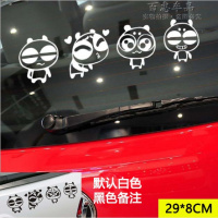 汽车贴纸后挡风玻璃车窗3d立体贴遮挡划痕保险杠车身创意个性搞笑 熊猫连环表情白[黑色备注]