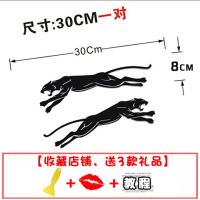 汽车贴纸创意个性车贴遮挡划痕车身贴改装拉花装饰文字引擎盖刮痕 豹子黑色