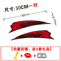 汽车贴纸创意个性车贴遮挡划痕车身贴改装拉花装饰文字引擎盖刮痕 其他颜色狮子轮眉30cm红