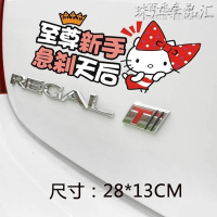 kt猫汽车划痕贴纸前保险杠遮挡刮痕车车身车尾后杠文字创意个性 桔红色至尊新手[大号]