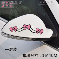 kt猫汽车划痕贴纸前保险杠遮挡刮痕车车身车尾后杠文字创意个性 装饰蝴蝶结后视镜2片