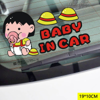 汽车贴纸车内有宝宝车贴 baby in car有小孩婴儿车警示贴反光防水 丸子奶嘴BABY