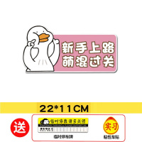 新手上路磁性车贴女司机汽车反光贴纸创意文字统一装饰标实习标志 酒红色磁性Y6新手上路