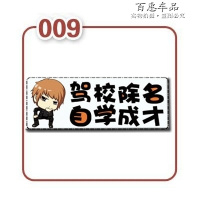 新手上路车贴磁性反光车内有宝宝baby in car女新手实习标志统一 桔红色9