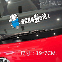 汽车贴纸 划痕 遮挡前杠尾部保险杠 创意个性哆啦a梦车贴机器猫 浅黄色追我者