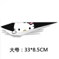 Hellokitty汽车贴纸 个性帖子新手上路遮挡划痕前后保险杠车尾 白色偷看[大号]