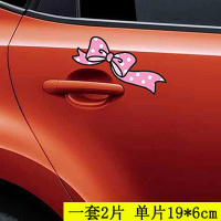 Hellokitty汽车贴纸 个性帖子新手上路遮挡划痕前后保险杠车尾 彩带2片