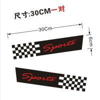 遮挡划痕车贴汽车保险杠机盖灯眉车身车轮装饰防个性创意网红英文 浅黄色格子旗黑+红