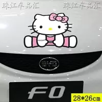 Hellokitty汽车贴纸 个性帖子新手上路遮挡划痕前后保险杠车尾 一字马