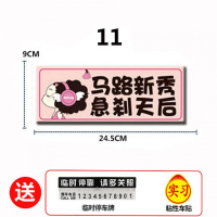 新手上路标志实习车贴磁性女司机汽车反光贴纸交管所标准防水驾驶 磁性11马路新秀