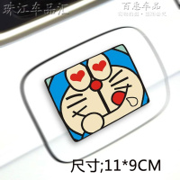 汽车贴纸 划痕 遮挡前杠尾部保险杠 创意个性哆啦a梦车贴机器猫 [小号]