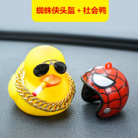 社会鸭车载破风鸭涡轮增鸭可爱个性创意汽车男士摆件车顶车尾装饰 蜘蛛侠头盔+社会鸭