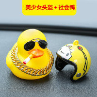 社会鸭车载破风鸭涡轮增鸭可爱个性创意汽车男士摆件车顶车尾装饰 美少女头盔＋社会鸭