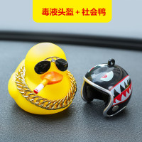 社会鸭车载破风鸭涡轮增鸭可爱个性创意汽车男士摆件车顶车尾装饰 毒液头盔＋社会鸭