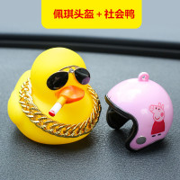 社会鸭车载破风鸭涡轮增鸭可爱个性创意汽车男士摆件车顶车尾装饰 佩琪头盔＋社会鸭