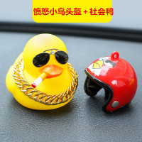 社会鸭车载破风鸭涡轮增鸭可爱个性创意汽车男士摆件车顶车尾装饰 愤怒小鸟头盔+社会鸭