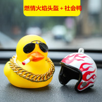 社会鸭车载破风鸭涡轮增鸭可爱个性创意汽车男士摆件车顶车尾装饰 燃情火焰头盔+社会鸭