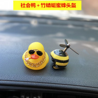 社会鸭车载破风鸭涡轮增鸭可爱个性创意汽车男士摆件车顶车尾装饰 社会鸭+蜜蜂竹蜻蜓
