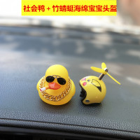 社会鸭车载破风鸭涡轮增鸭可爱个性创意汽车男士摆件车顶车尾装饰 社会鸭+皮卡丘竹蜻蜓
