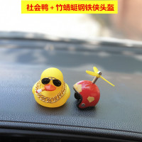 社会鸭车载破风鸭涡轮增鸭可爱个性创意汽车男士摆件车顶车尾装饰 社会鸭+钢铁侠竹蜻蜓