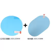 汽车后视镜防雨膜防水膜防炫目贴膜防雾通用反光倒车镜防远光镀膜 后视镜+侧窗膜[4片装]