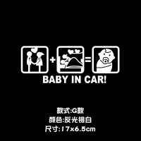 汽车装饰贴纸玻璃车身贴创意文字别碰我的车个性反光贴卡通贴改装 BABY三个方框银白色