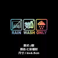 汽车装饰贴纸玻璃车身贴创意文字别碰我的车个性反光贴卡通贴改装 等雨汽车七彩镭射