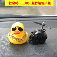 社会鸭车载破风鸭涡轮增鸭可爱个性创意汽车男士摆件车顶车尾装饰 社会鸭+三级头盔竹蜻蜓
