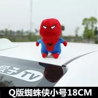 汽车外饰品车顶玩偶装饰蜘蛛侠车尾创意个性公仔车载搞笑外部摆件 湖蓝色Q版蜘蛛侠小号