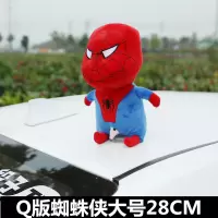 汽车外饰品车顶玩偶装饰蜘蛛侠车尾创意个性公仔车载搞笑外部摆件 浅蓝色Q版蜘蛛侠大号