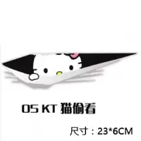 Hellokitty汽车贴纸 个性帖子新手上路遮挡划痕前后保险杠车尾 其他颜色偷看[小号]
