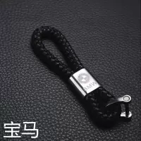 黑色编织皮绳汽车钥匙扣大众丰田宝马奥迪车标钥匙环男士简约挂件 宝马