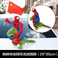 汽车外饰品车顶玩偶装饰蜘蛛侠车尾创意个性公仔车载搞笑外部摆件 玫红色蜘蛛侠骑恐龙红色