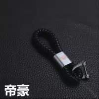 黑色编织皮绳汽车钥匙扣大众丰田宝马奥迪车标钥匙环男士简约挂件 帝豪
