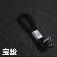 黑色编织皮绳汽车钥匙扣大众丰田宝马奥迪车标钥匙环男士简约挂件 宝骏