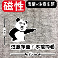 强磁个性车贴新手车标女司机上路驾驶实习标志牌贴纸磁铁表情车贴 表情+注意车距(右)