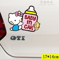 hellokitty车贴创意 汽车贴纸新手上路划痕遮挡前保险杠尾刮痕 奶瓶baby
