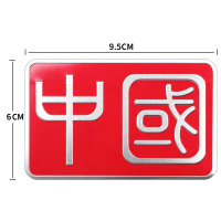 汽车贴纸五星红旗车贴小国旗装饰中国制造3d立体贴铝金属爱国车标 中国字标